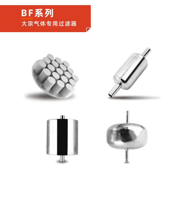 半導(dǎo)體氣體大流量異形過濾器：半導(dǎo)體制造的關(guān)鍵 “把關(guān)員”！