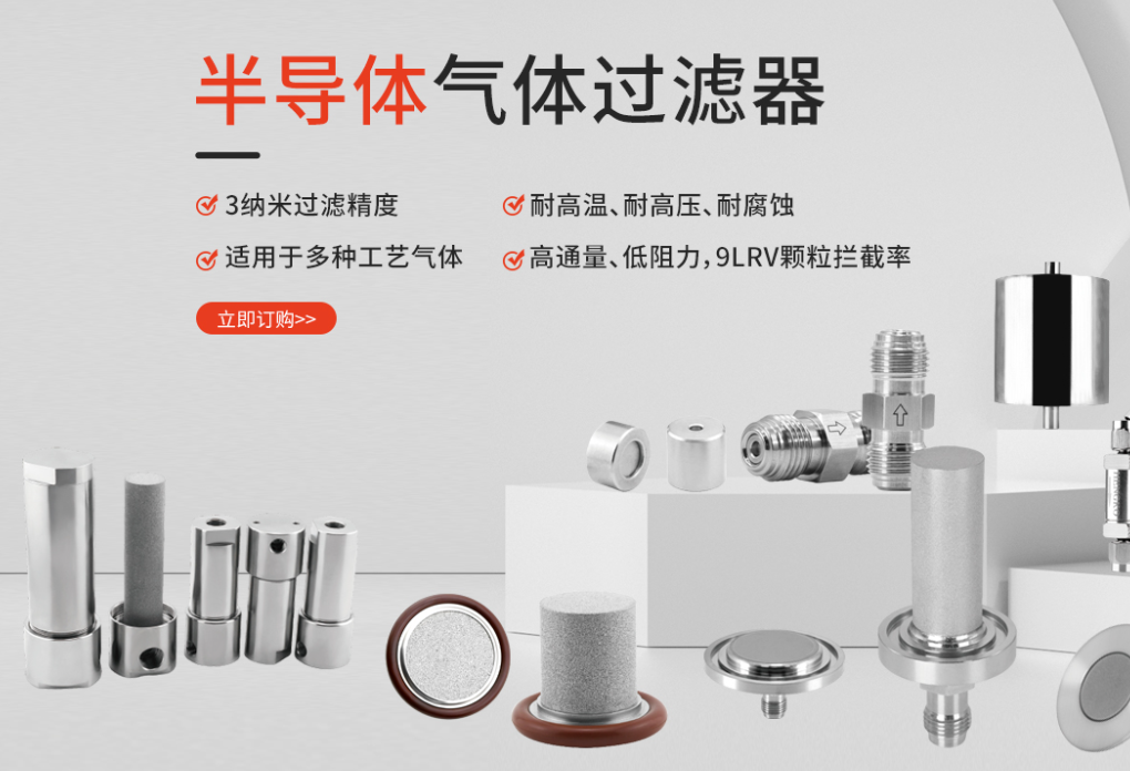 半導(dǎo)體氣體過濾器廠家 半導(dǎo)體氣體過濾器廠家