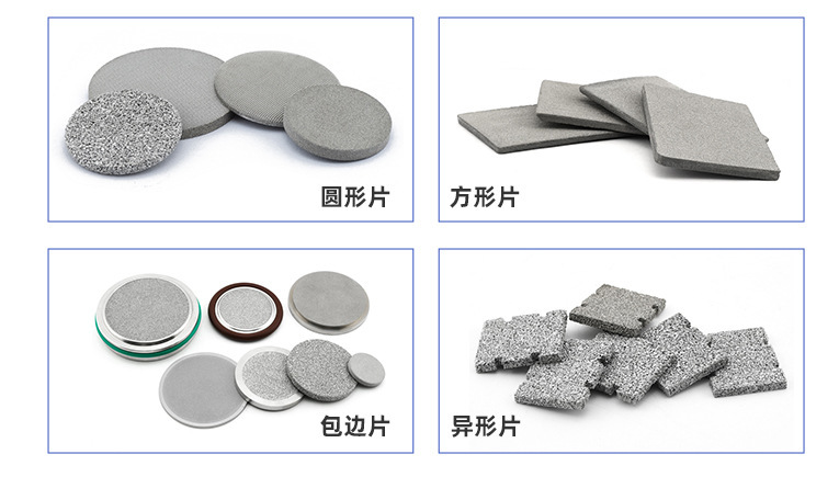 恒歌燒結濾片 恒歌燒結濾片