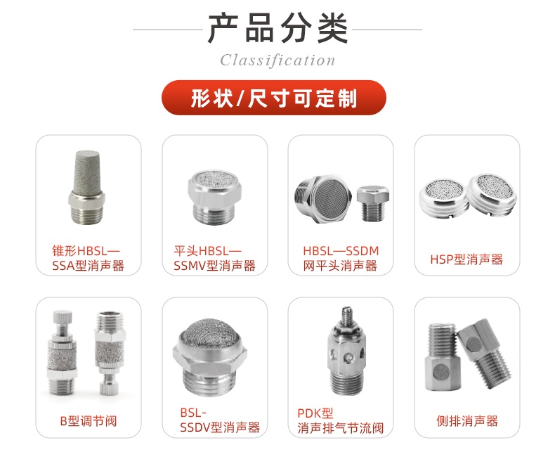恒歌不銹鋼燒結消音器的廣泛應用與優勢分析！