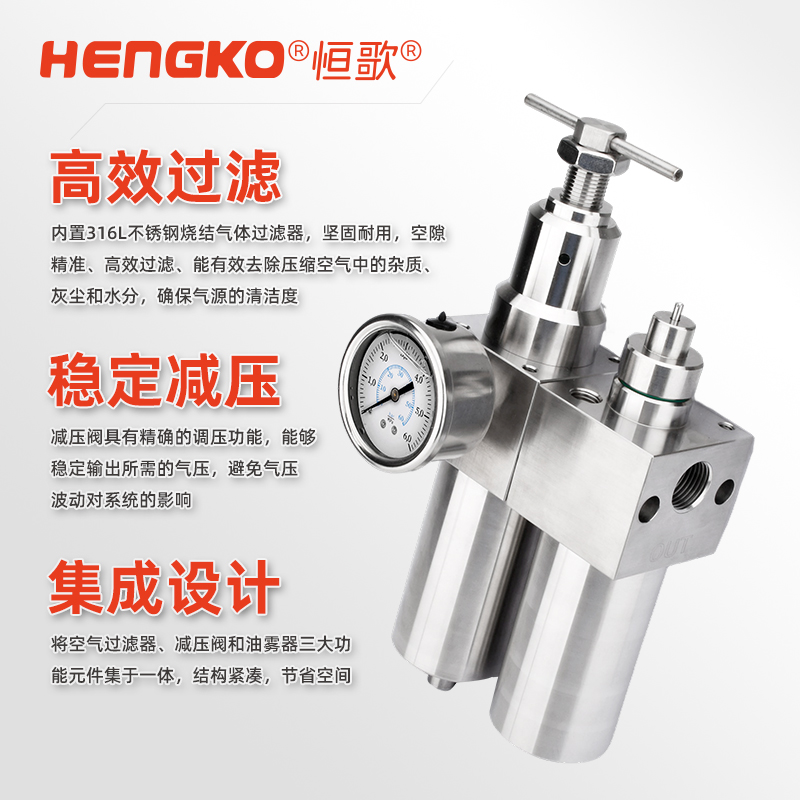 氣動三聯件如何使用?深圳恒歌手把手教你新手入門實操指南!